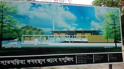 Photos of Satgharia Uttor Para Jame Mosjid