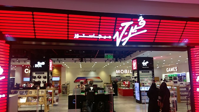 Virgin Megastore (Hayat Mall), Author: Abdallah Albakheet