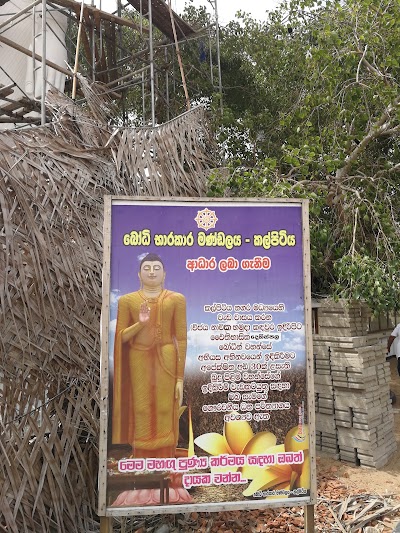 Photos of Dethispala Bodhi (දෙතිස්ඵල බෝධීන් වහන්සේ)