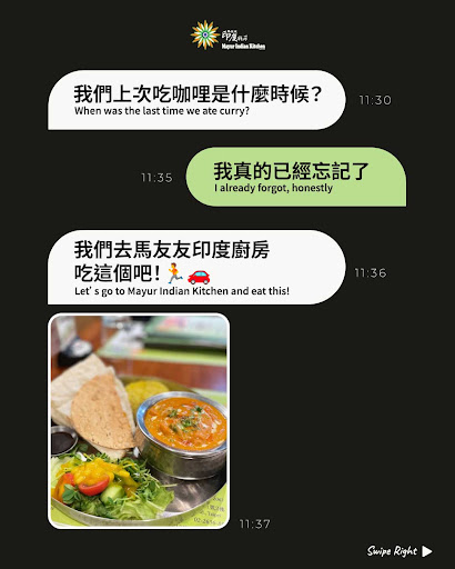 你現在最想在馬友友印度廚房吃哪一道料理呢？ 🍛❤️ post image