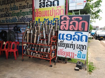 Photos of Ainamden KARAOKE