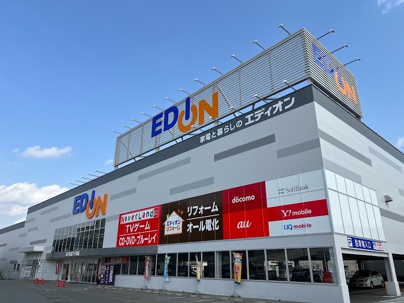 エディオン 三次店