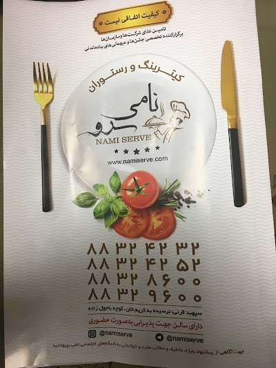 Photos of Nami serv restaurant
