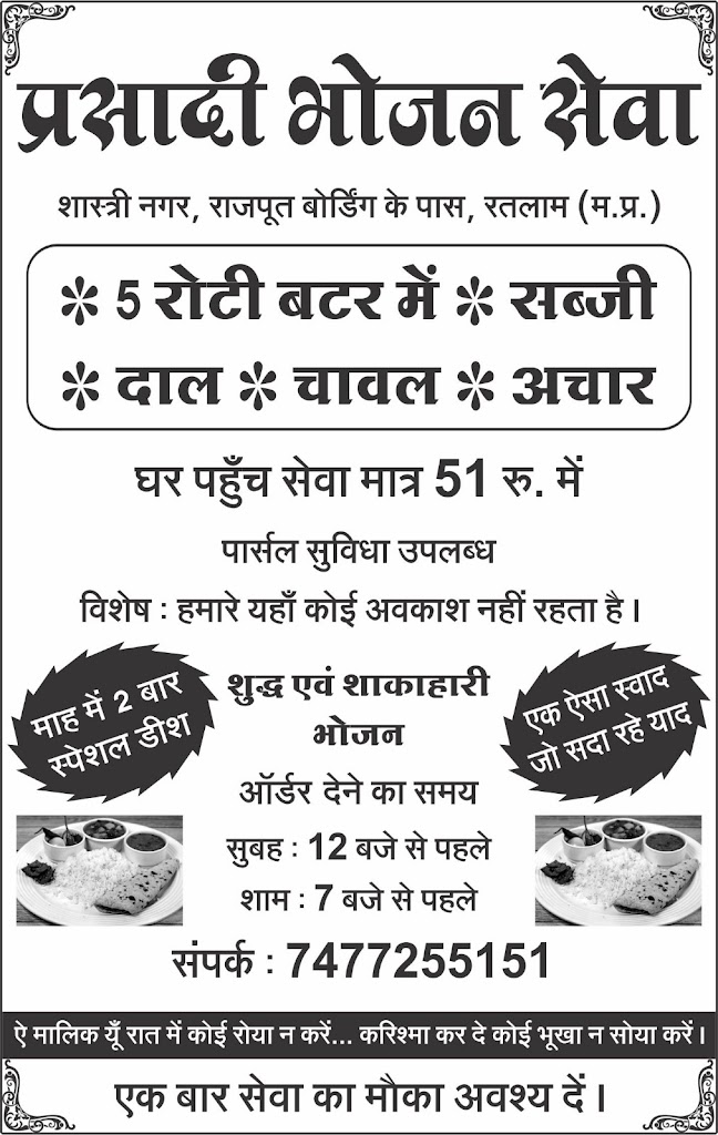 Prasadi Tiffin Center