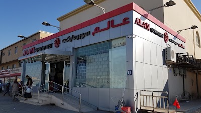 Photos of Alam Supermarket M-9