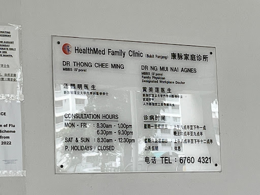 Healthmed Family Clinic - Thumbnail