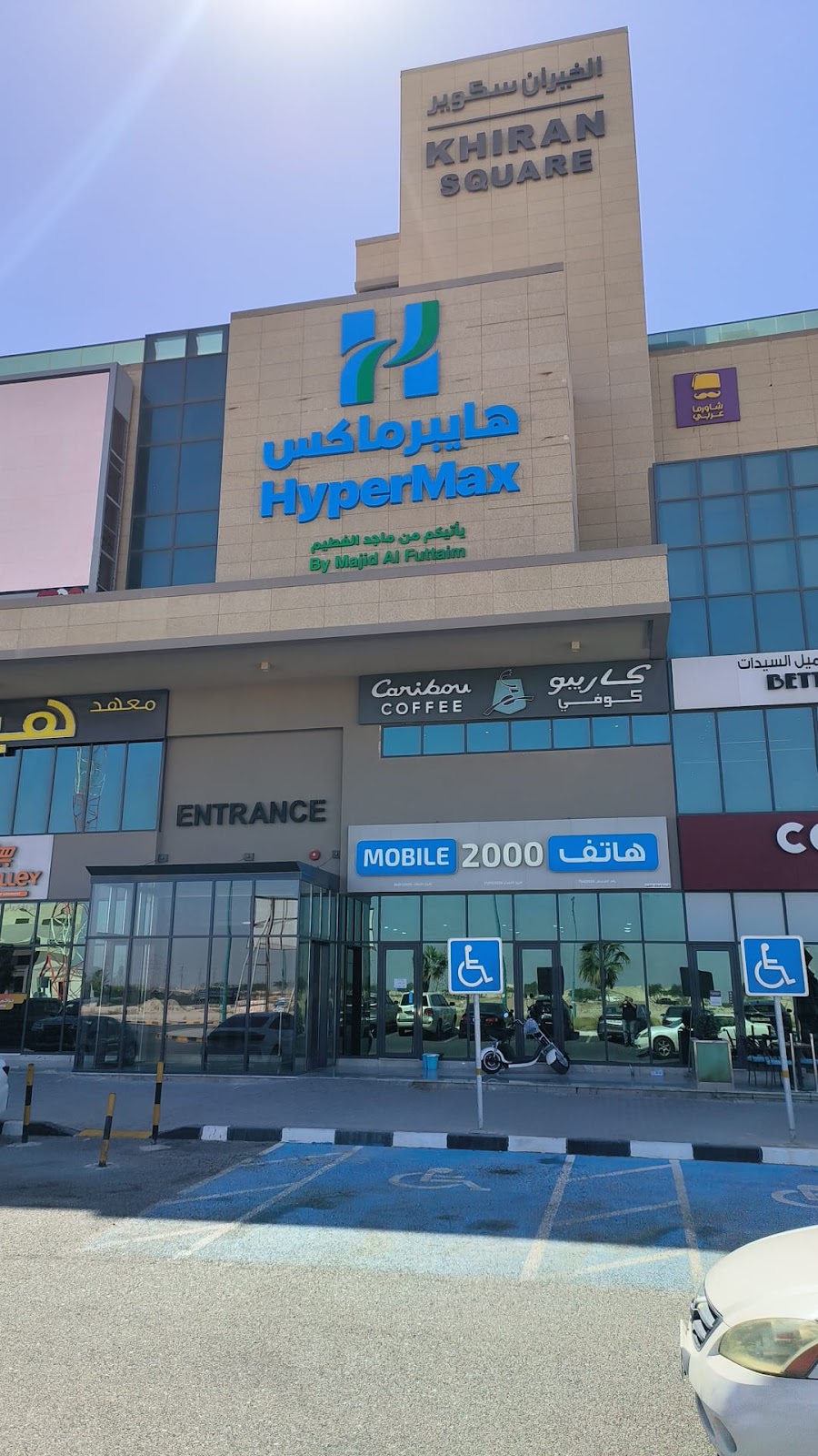 Khiran Square الخيران سكوير - صورة 2