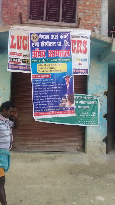 Photos of Nepal Eye Care Hospital