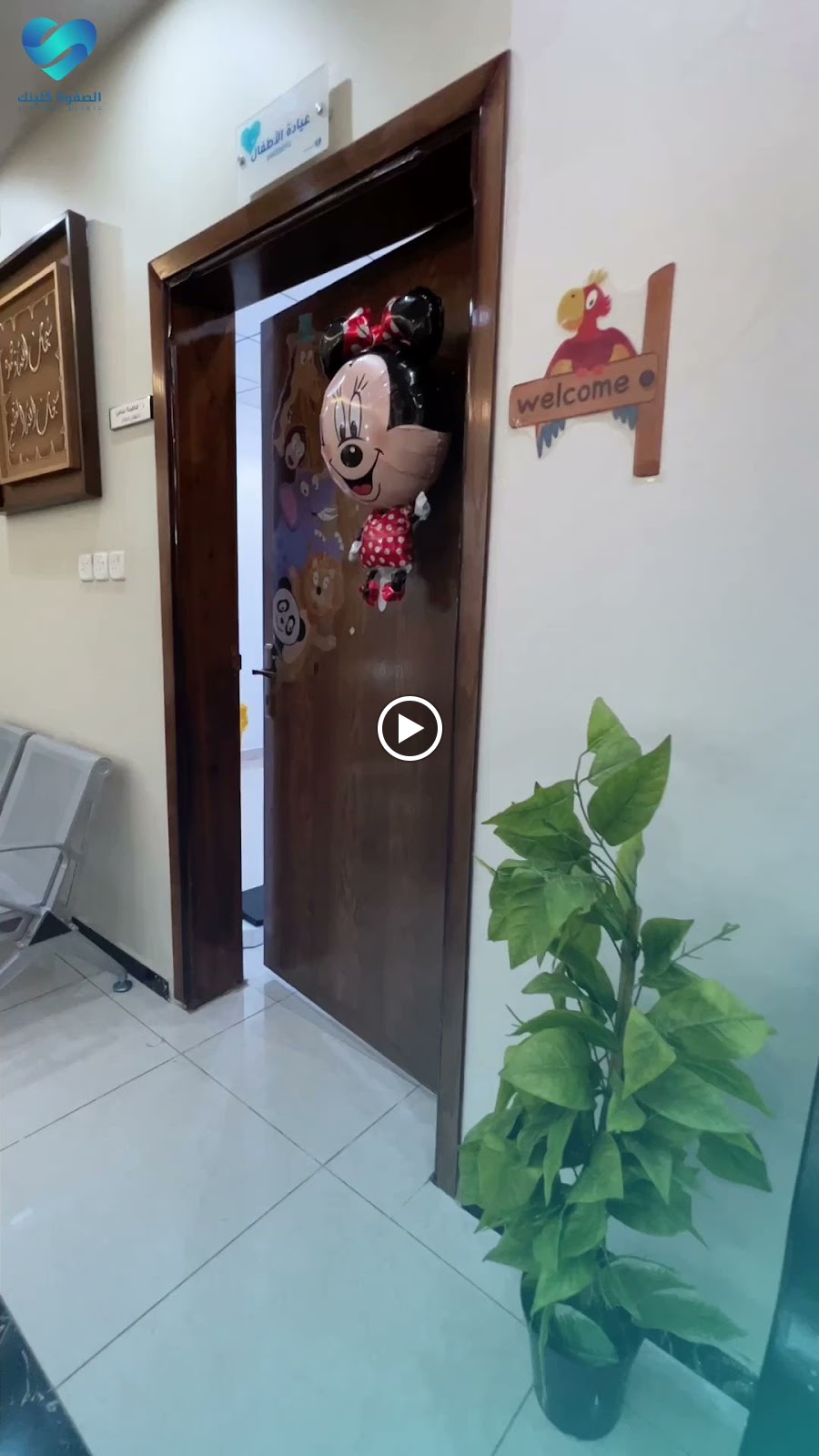 مجمع الصفوة كلينك الطبي العام - صورة 2