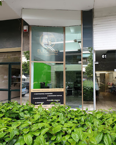 ATElectro - Ηλεκτρολόγος