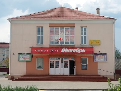 Photos of Oktjabr' Kinoteatr