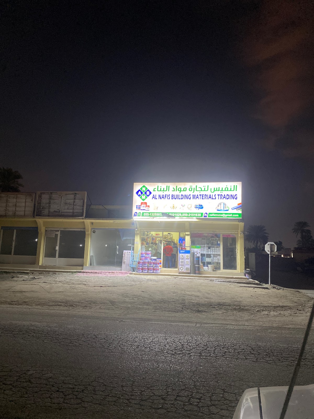 Al nafis building materials trading - صورة 2