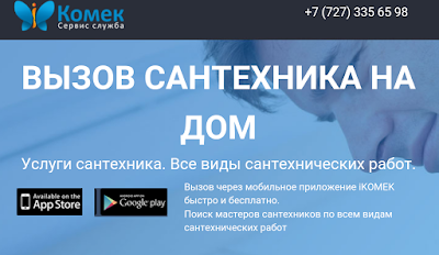 Photos of iKOMEK