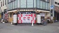 スーパーホルモン松山大街道中央店