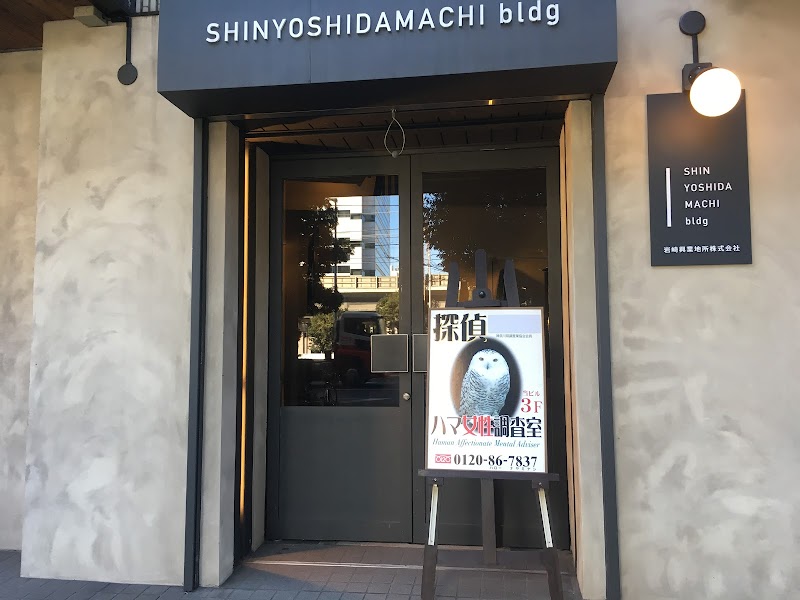 ハマ女性調査室