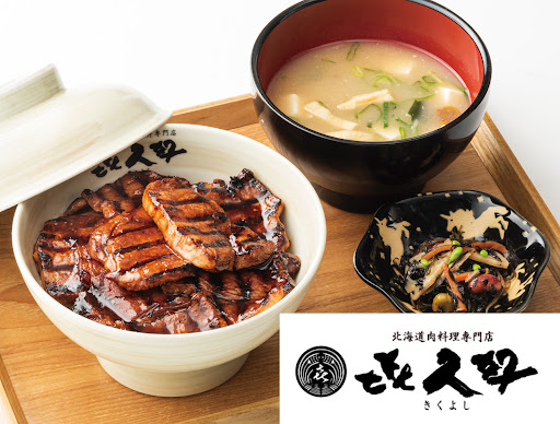 イオンモール座間店 ｜ 㐂久好【公式サイト】