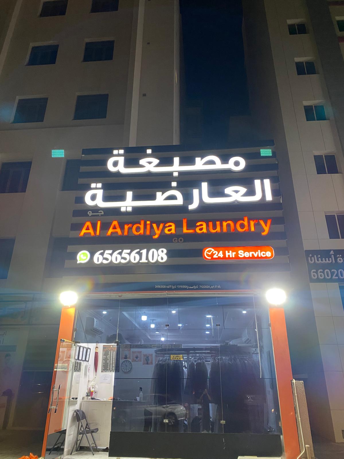 Earth laundry - صورة 2