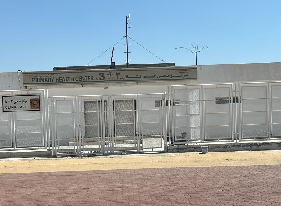 مركز صحي السليمانية - صورة 2
