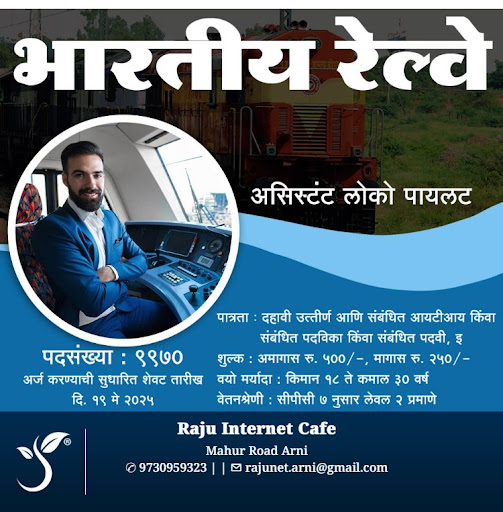 "👉 अधिक माहिती👇 post image
