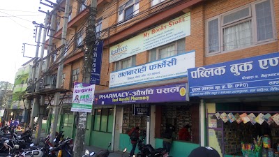 Photos of Taal Barahi Pharmacy