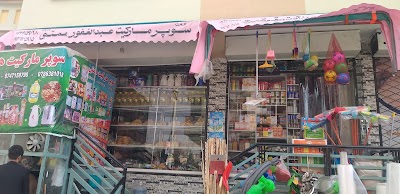 خوراکه فروشی عبدالغفور همتی AbdulGhafoor Himmati Grocery