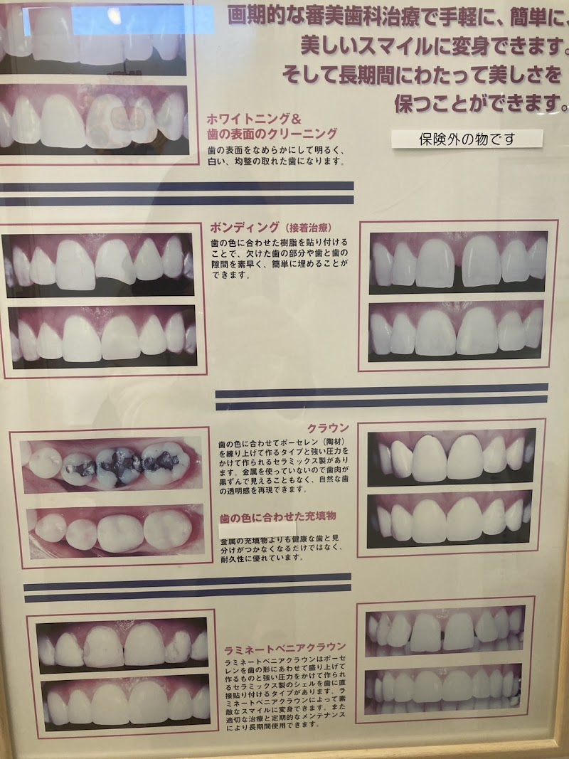 ジョンソンタウンデンタルクリニック