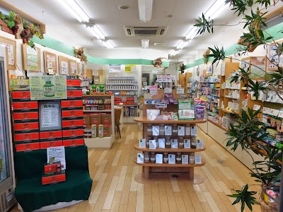 丸の内大島薬局