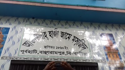 Photos of Ataullah hajji jame masjid,jomat para
