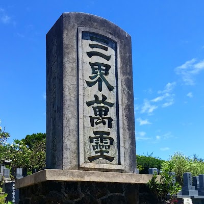 Makiki Cemetery