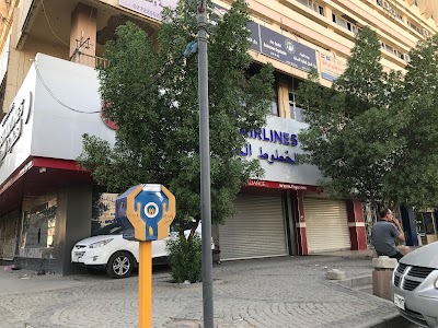 Photos of Turkish Airlines Head Office