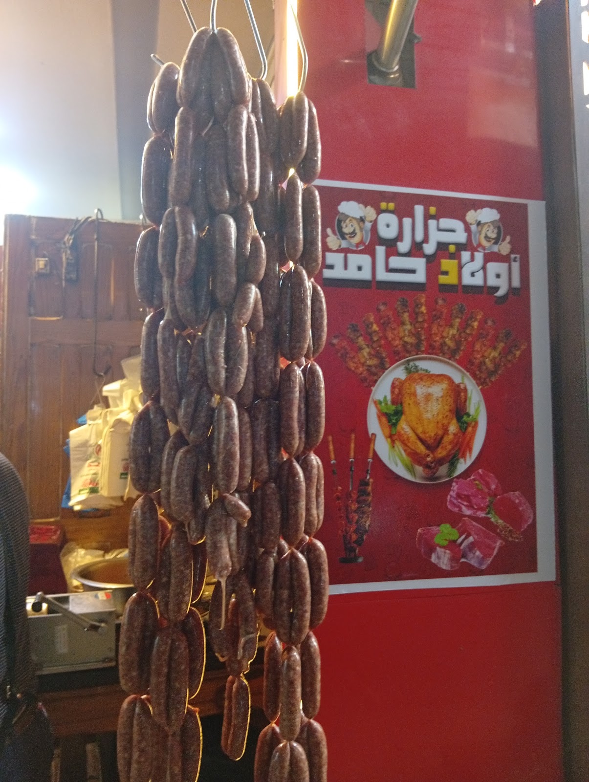 جزارة أولاد حامد - صورة 3