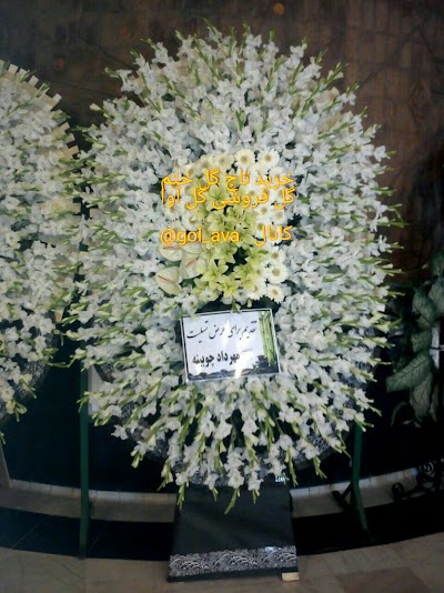 Photos of سفارش آنلاین تاج گل و سبد گل