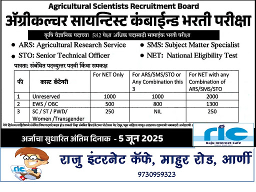 "👉 अधिक माहिती👇 post image