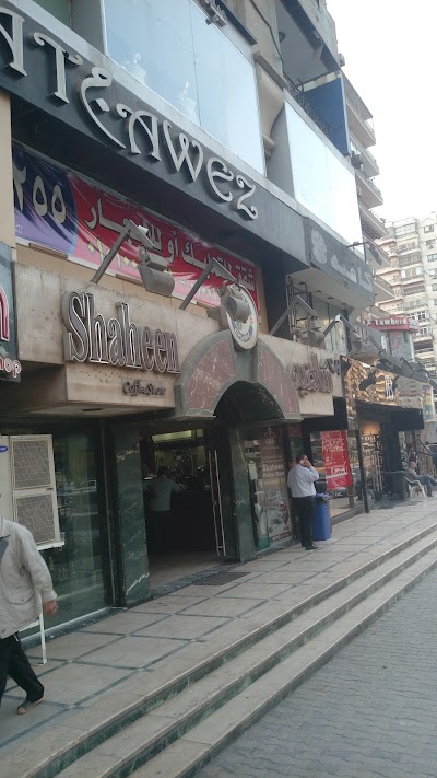 photo of Shaheen Coffee Stores