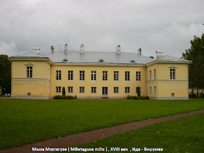 Photos of M&auml;etaguse m&otilde;is