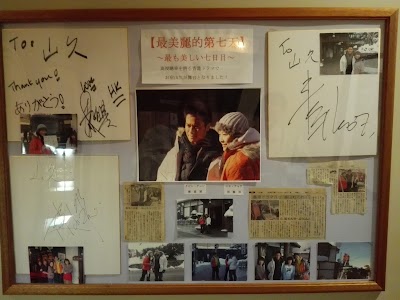 Photos of Yamakyu