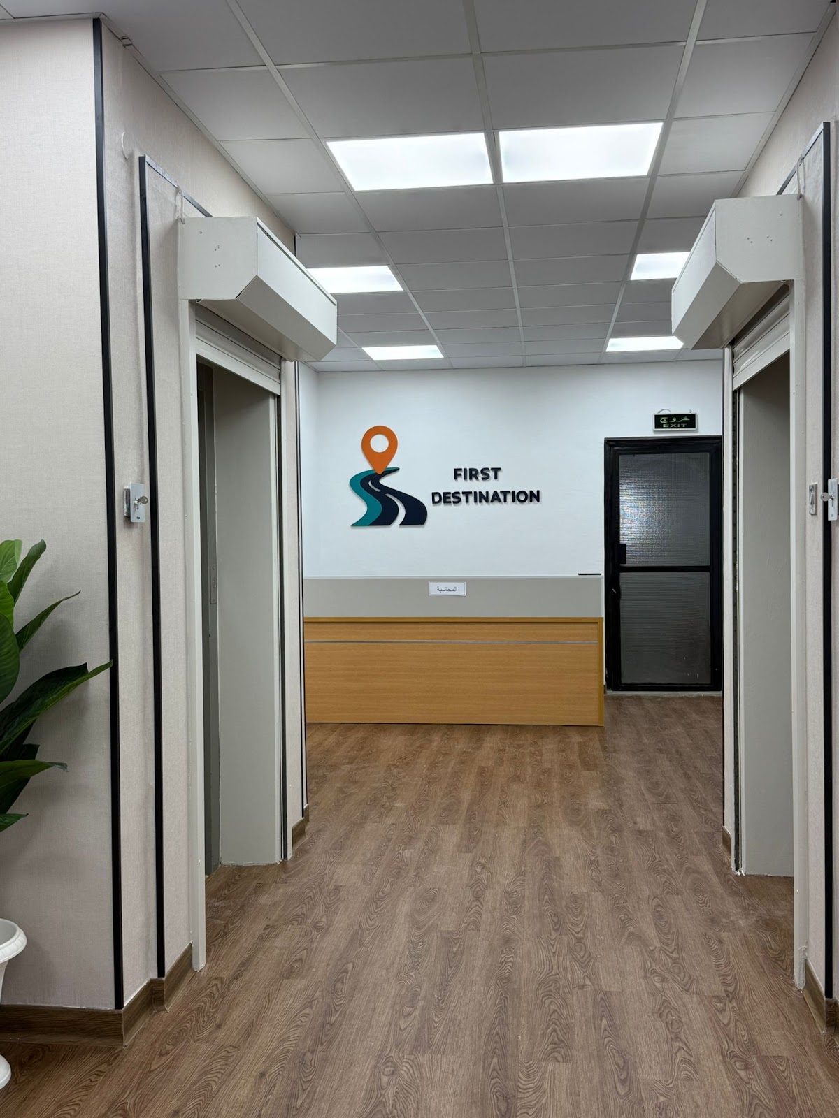 First destination - معهد الوجهة الأولى