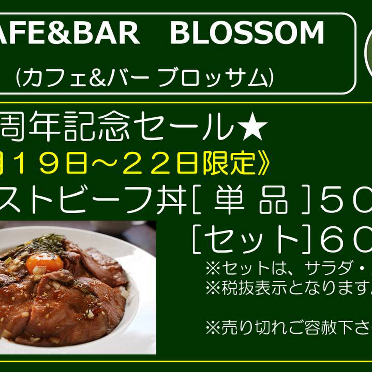 カフェ バー ブロッサム カフェ バー