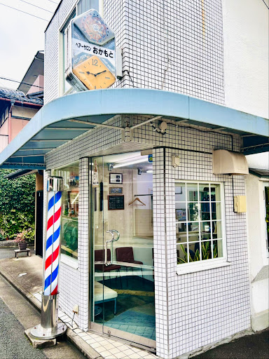 ヘアーサロンおかもと