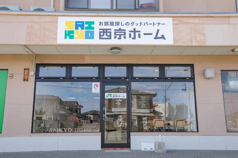 株式会社西京ホーム