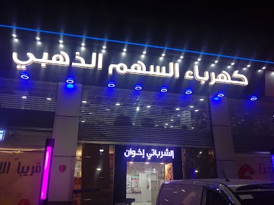 home-goods-store