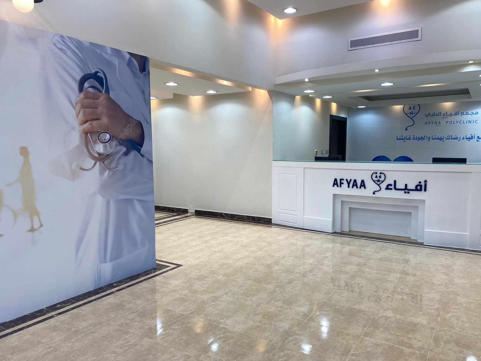 Dawna Medical Center مجمع داونا الطبي - صورة 4