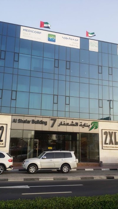Photos of Medicorp Gulf Medical Clinic