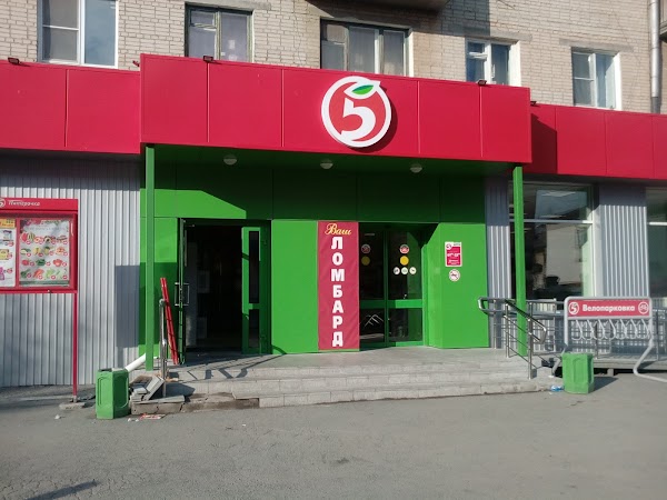 Фото: Пятёрочка, супермаркет, посёлок Первомайский, 26 - Яндекс Карты