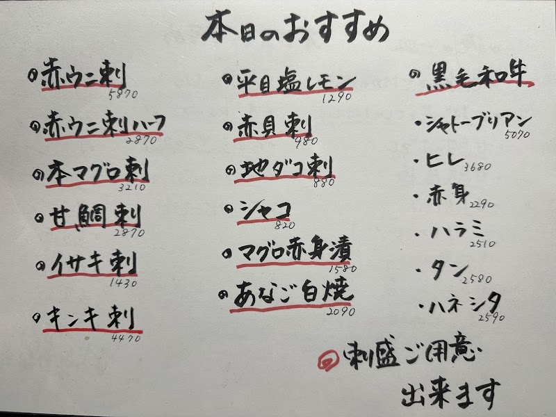 串屋 とり啓 黒毛和牛生たんしゃぶ 居酒屋 田川