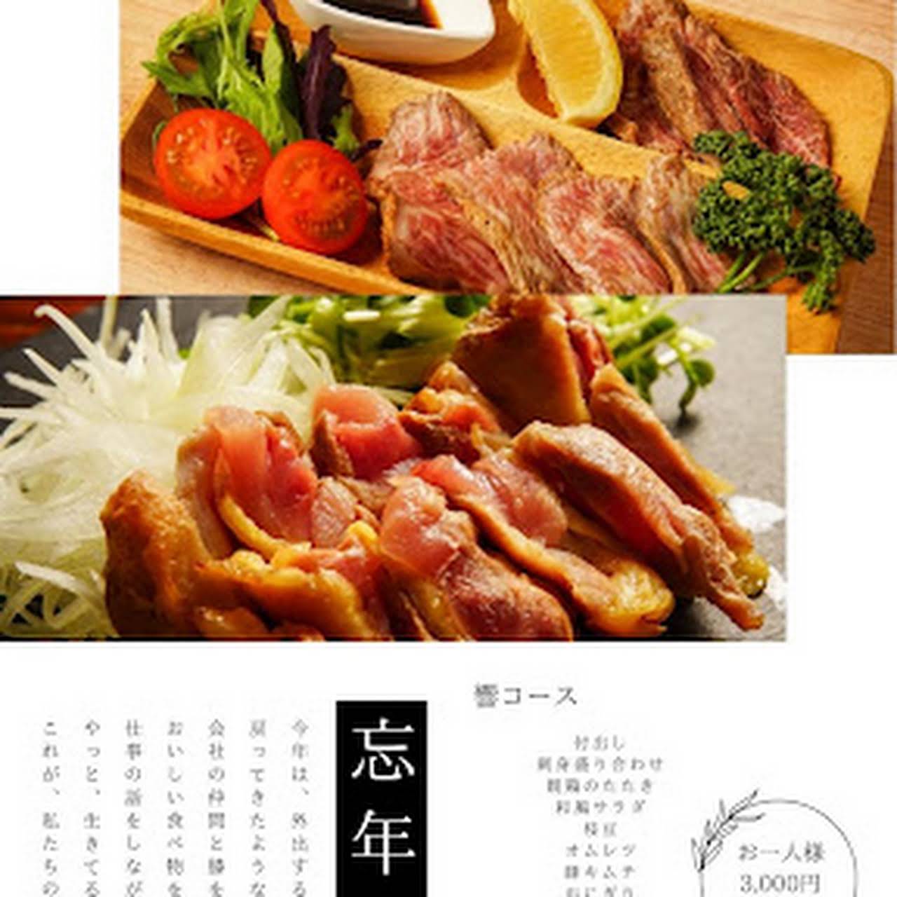 居酒屋響樹 松永町の居酒屋