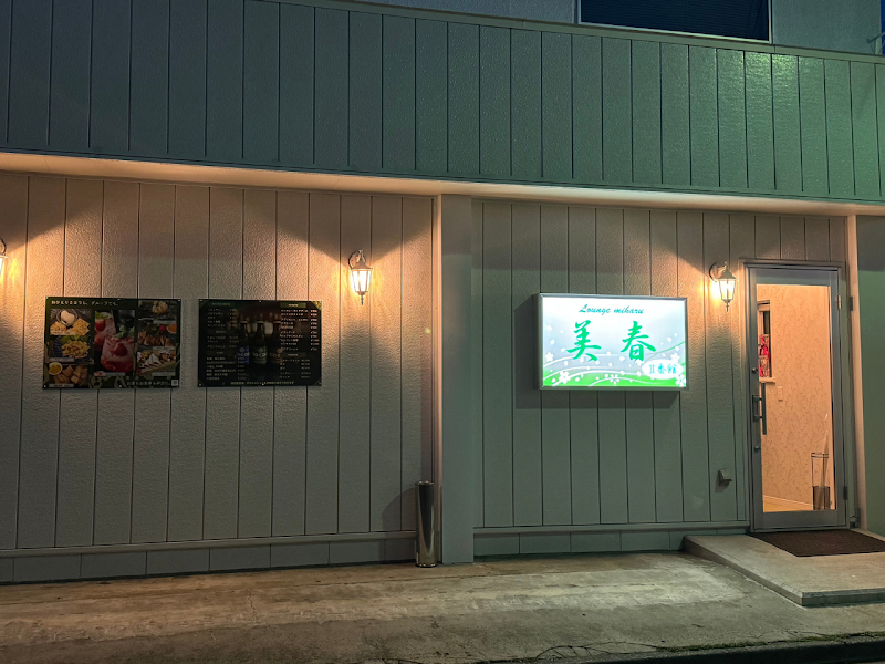 ラウンジ美春II番館