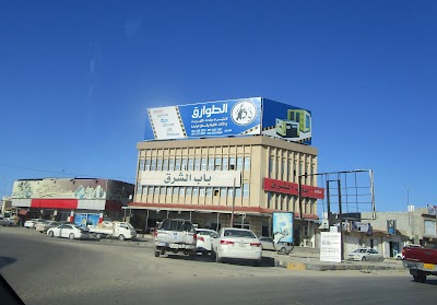 Photos of مطعم باب الشرق