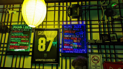 Mama Sake - Visual