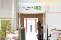 旬菜バイキング和音